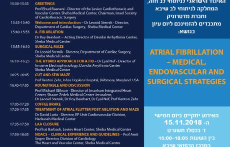 יום עיון בנושא Atrial Fibrillation – Medical, Endovascular and Surgical Strategies