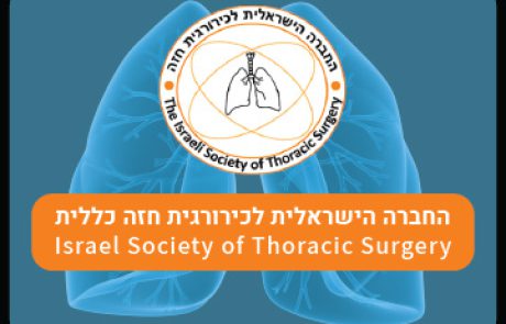 הכינוס השנתי ה-70 של האיגוד הקרדיולוגי בשיתוף האיגוד לכירורגית לב וחזה יתקיים באקספו תל אביב, בתאריכים 5-6 ביוני 2023