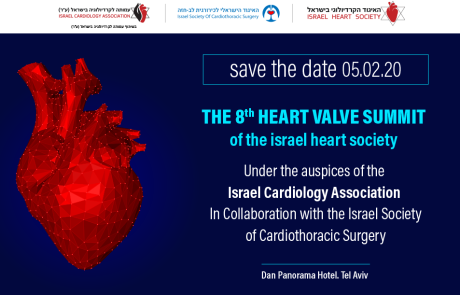 כנס מסתמים 2020 יערך ביום רביעי ה- 5.2.20, במלון דן פנורמה בתל אביב